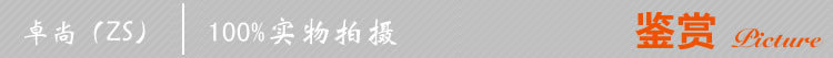 **实物拍摄