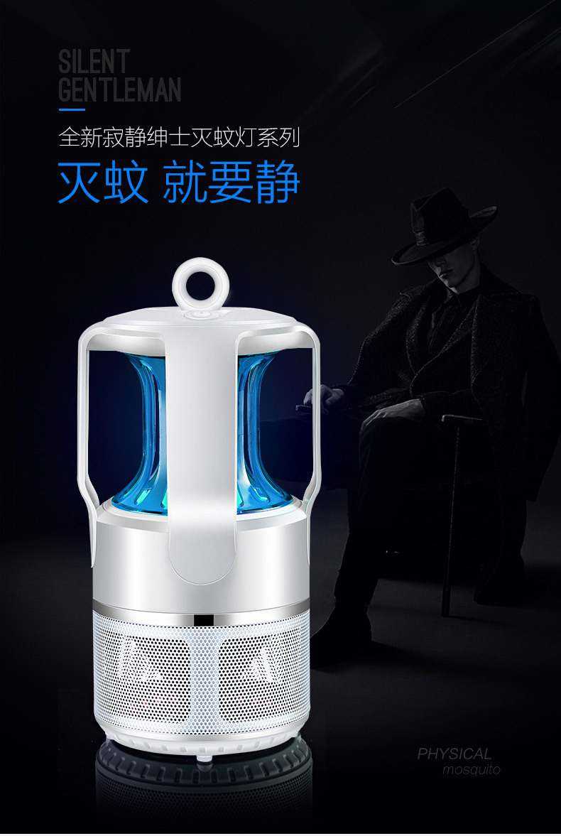 灭蚊灯_01
