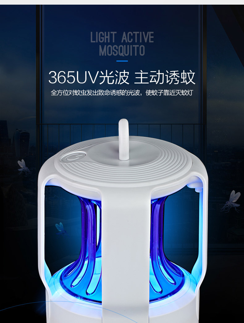 灭蚊灯_08