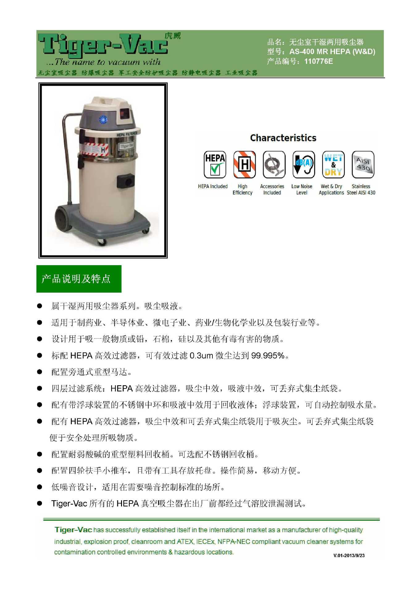 AS-400-MR HEPA (W&D)V.01-20130