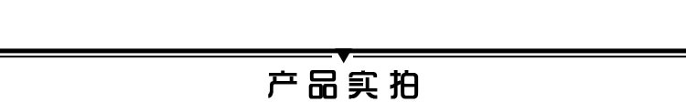 产品实拍