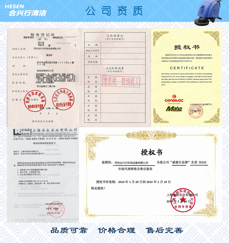 2公司资质