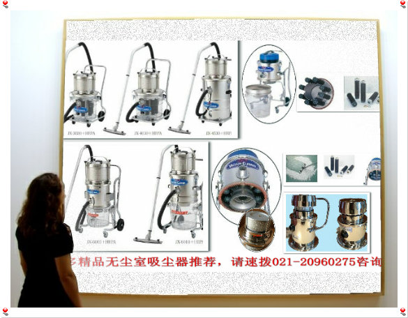 **无尘吸尘器