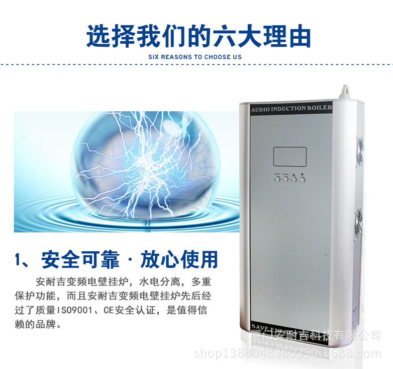 家用变频采暖炉