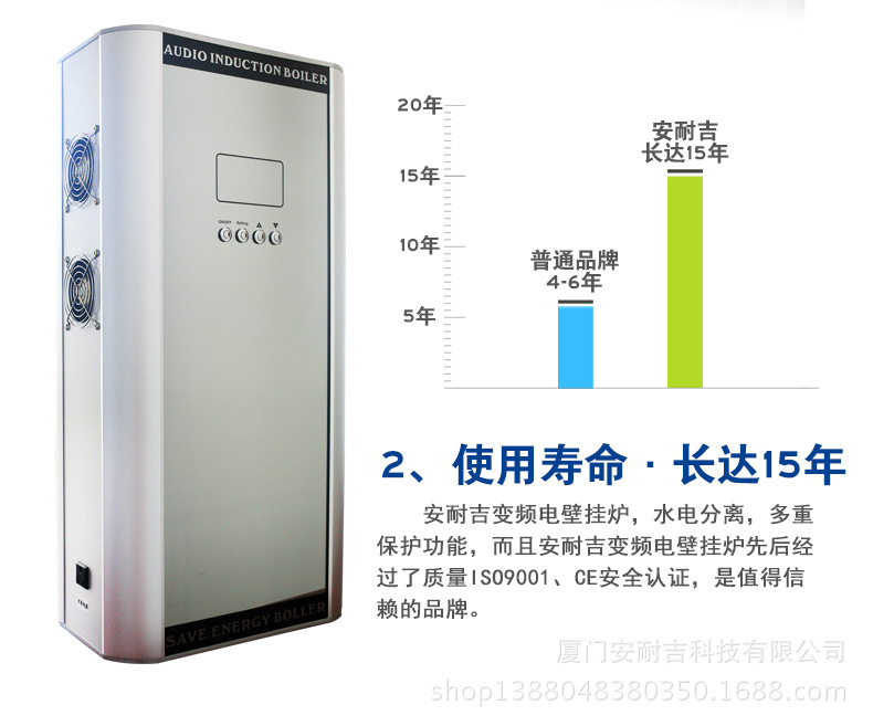 家用变频采暖炉