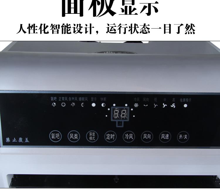 空调扇5-2_04