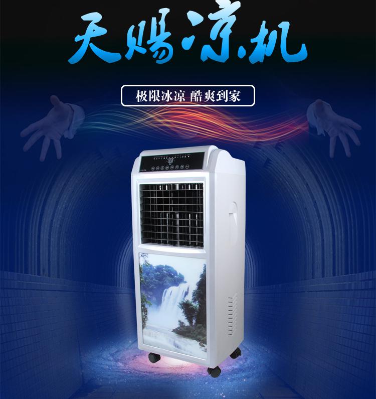 空调扇5-1_01