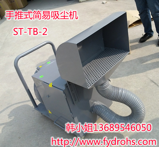 磨床集尘器ST-TB-2