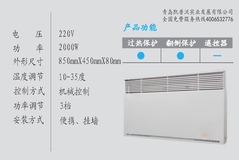 2KW对流式_凯普沃