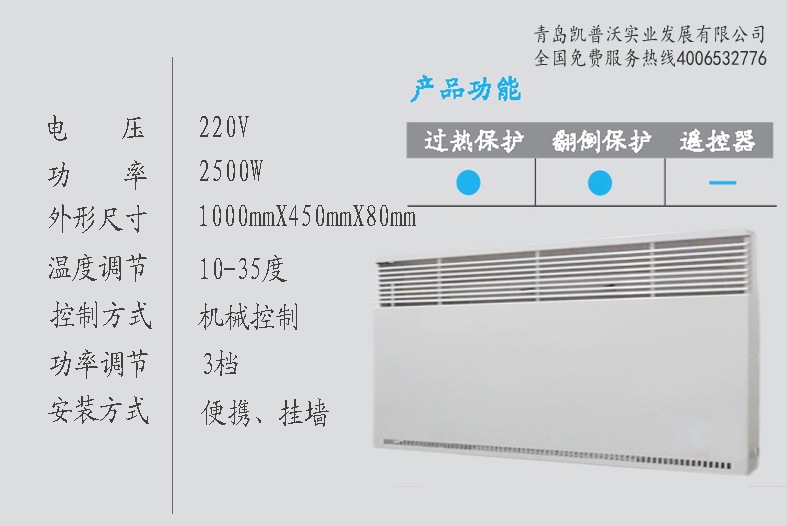 2.5KW对流式_凯普沃