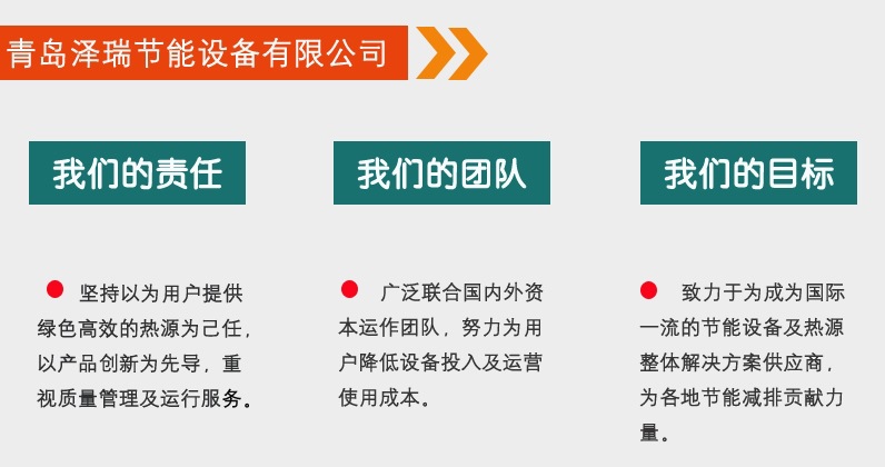 泽瑞节能是值得选择的电蓄热锅炉生产商