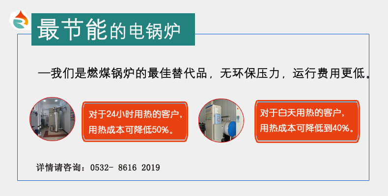 泽瑞节能电采暖炉是最省钱的电采暖炉