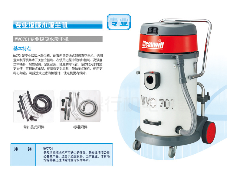 WVC701产品介绍
