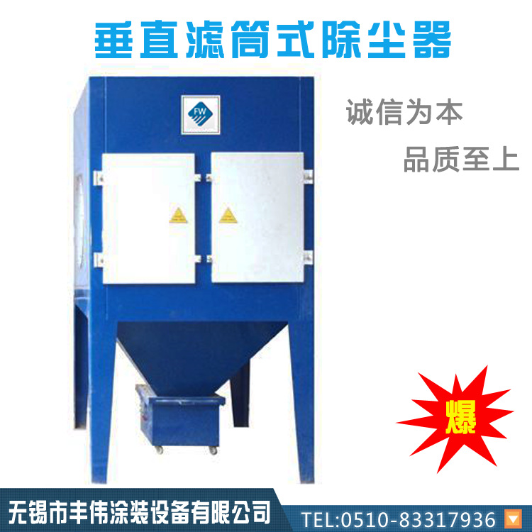 垂直滤筒式除尘器2