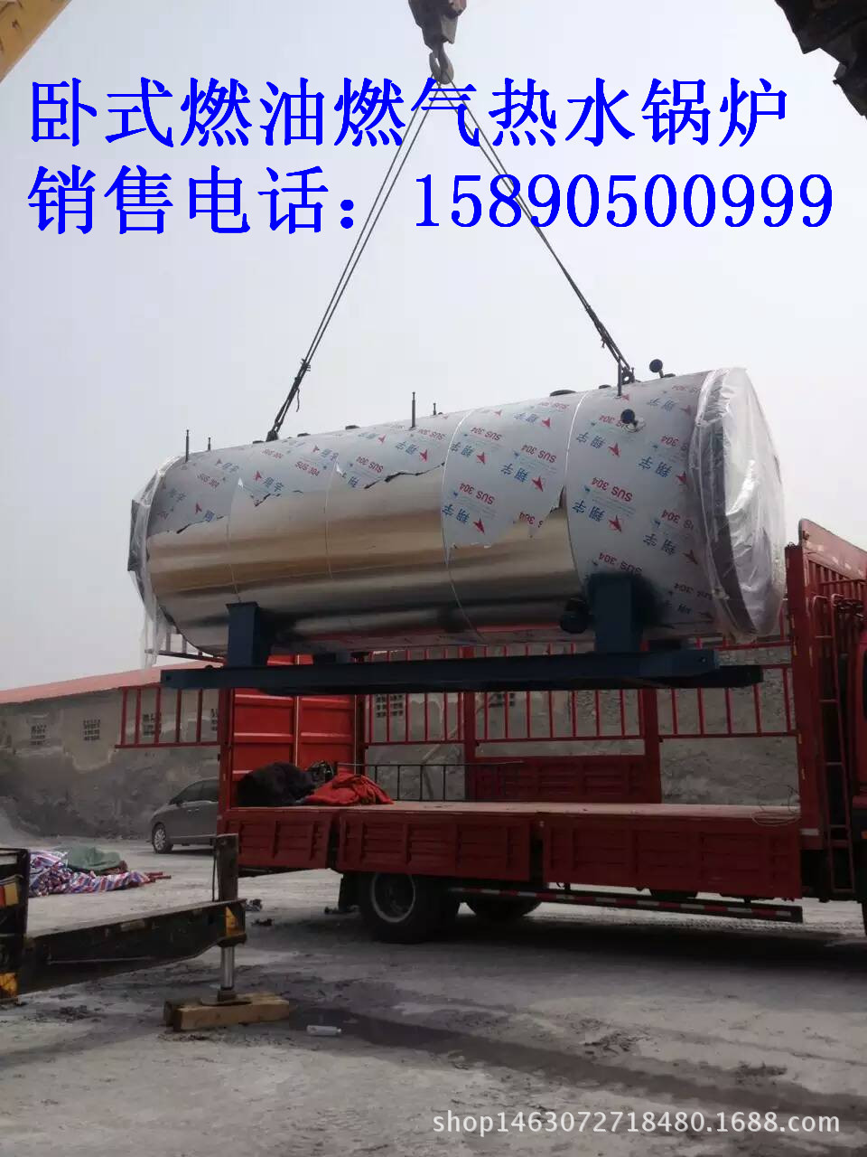 燃油燃气锅炉