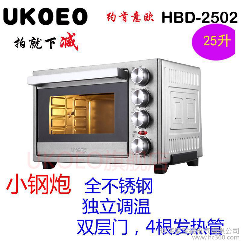 ukoeo家宝德