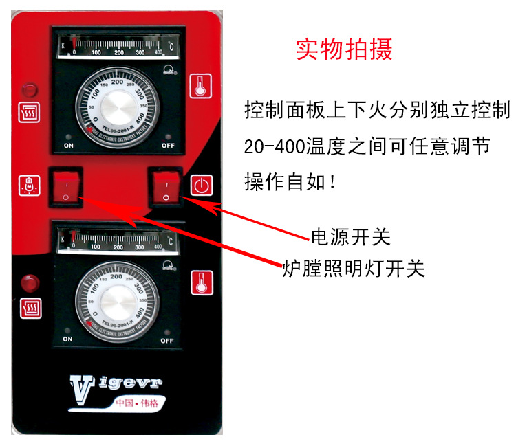 电烤箱控制面版_01