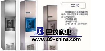 CD40制冰机 CD40制冰机