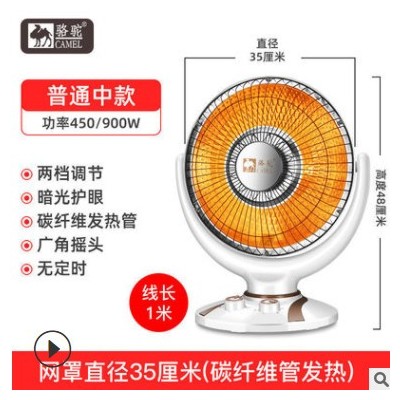 骆驼小太阳取暖器 台式电暖器 烤火炉 电热扇电暖气 节能生产厂家图3