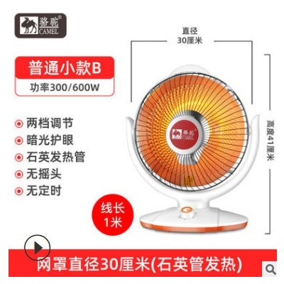 骆驼小太阳取暖器台式电暖器 烤火炉 家用电热扇 节能电暖气厂供图2