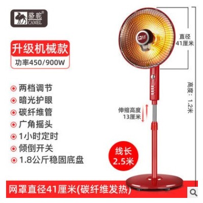 骆驼小太阳取暖器 家用落地电暖器 立式电热扇烤火炉节能工厂直销图2