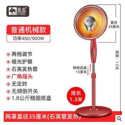 骆驼小太阳取暖器 家用落地电暖器 立式电热扇烤火炉节能工厂直销图1