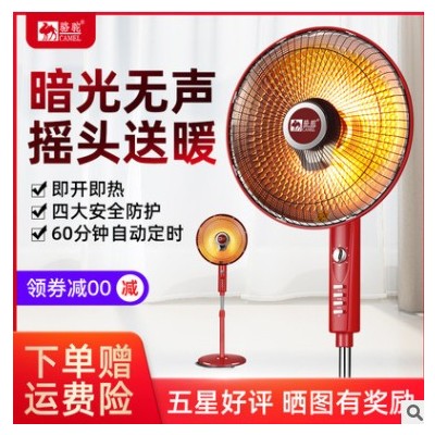 骆驼小太阳取暖器 家用落地电暖器 立式电热扇烤火炉节能工厂直销图3