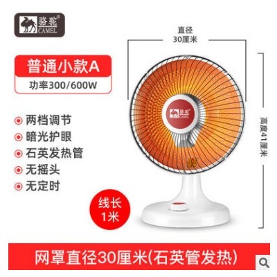 骆驼小太阳取暖器 家用电暖器 节能电热扇 暖风机 烤火炉工厂直销图2