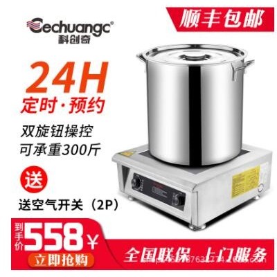 商用电磁炉5000W食堂餐饮大功率平面五千瓦商业大型5KW电磁炉