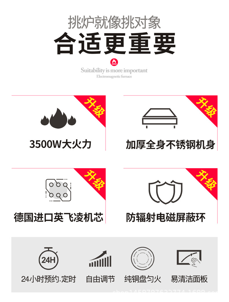 科创奇电磁炉-最改123456_02.png