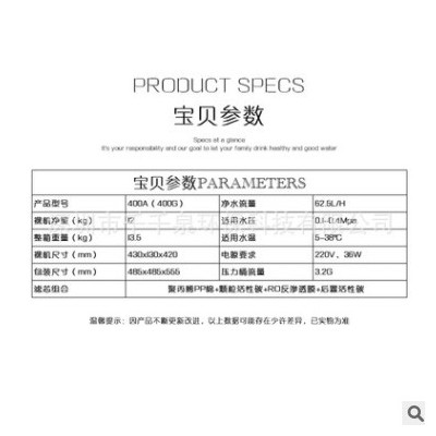 家用净水设备直饮纯水机 400G大流量净水器RO膜4级过滤终端净水器图2