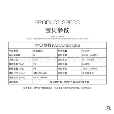 新品免安装办公室净水器RO反渗透6段温控直饮机3级过滤即热纯水机图2