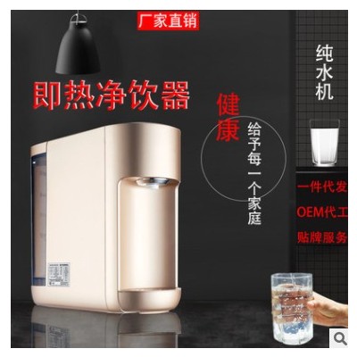 新品免安装办公室净水器RO反渗透6段温控直饮机3级过滤即热纯水机图3