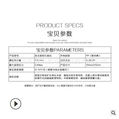 净水器配件滤芯美式快接一体麦饭石滤芯矿化过滤后置微量元素滤芯