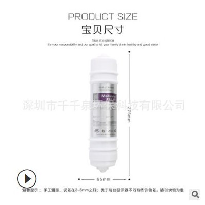 净水器配件滤芯美式快接一体麦饭石滤芯矿化过滤后置微量元素滤芯图2