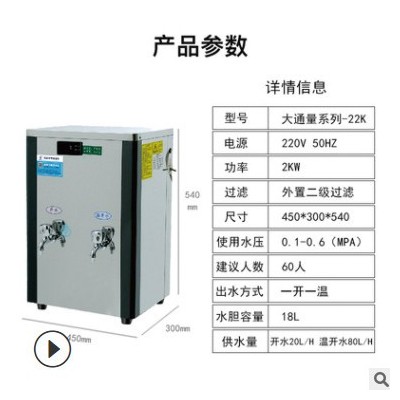 外置二级过滤开水器 大流量30L60L90L不锈钢饮水台商用电热开水机