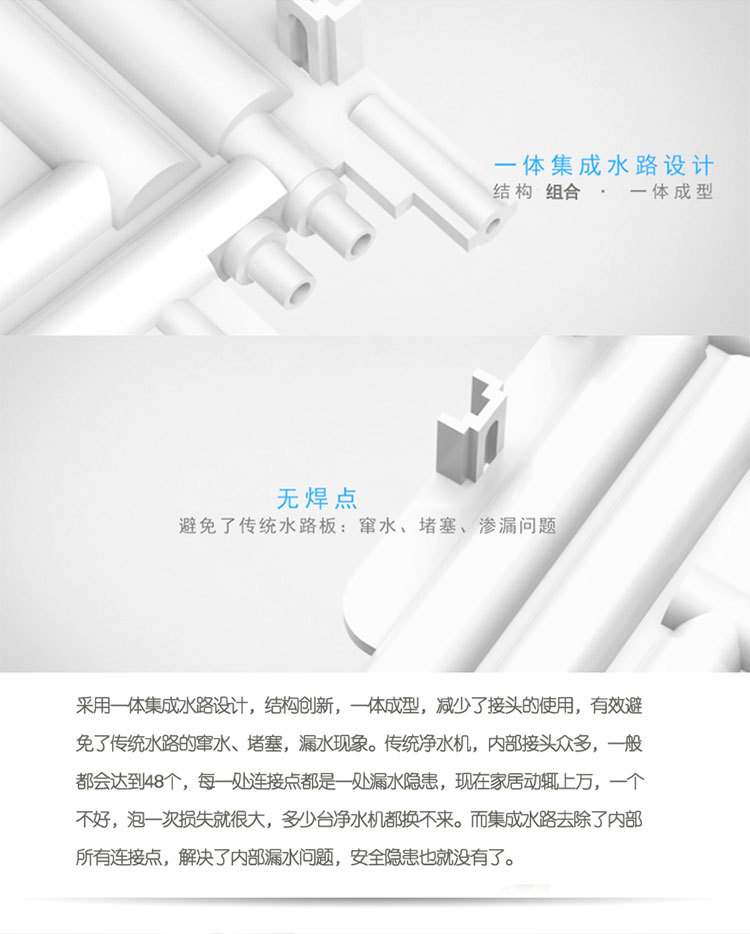 华柔物云水机-新品-详情_09.jpg