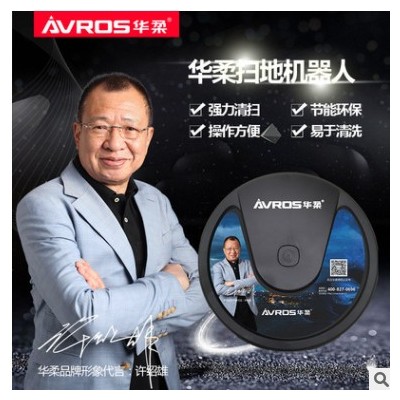 扫地拖地机器人 家用清洁机地摊货源吸尘器家电礼品 定制代发
