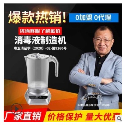 84消毒液制造机地摊货生成含氯巴氏消毒水液家用门窗衣柜碗筷消毒