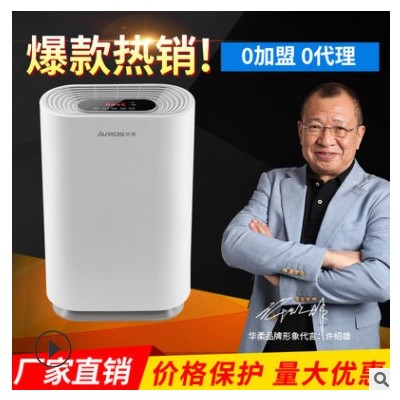 负离子空气净化器紫外线UV除菌家用客厅卧室除PM2.5甲醛礼品代发