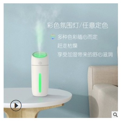 新款加湿器带电池迷你usb七彩氛围灯车载便携美容补水空气净化器