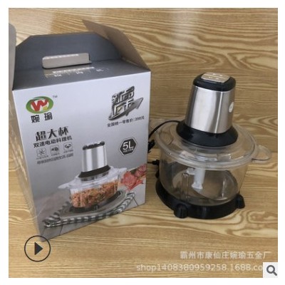 5L家用食物料理器 电动绞菜绞肉器跑江湖料理机 厂家直供一件代发图3