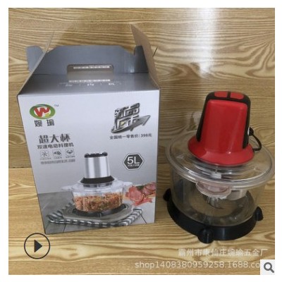 5L家用食物料理器 电动绞菜绞肉器跑江湖料理机 厂家直供一件代发图2