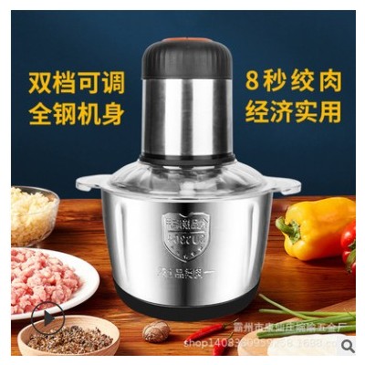 厂家批发哈尼太太家用电动料理机绞肉机绞菜馅料理器不锈钢馅料机图3