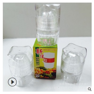 果汁器榨果汁杯手动榨汁机 榨汁器 跑江湖地摊产品礼品榨橙杯