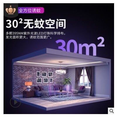 新款跨境充电家用卧室母婴灭蚊灯 光触媒智能灭蚊器电击式灭蚊灯图1