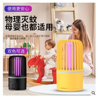新款跨境充电式卧室母婴家用灭蚊灯 光触媒灭蚊器 电击式灭蚊灯图1