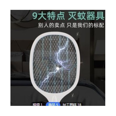 两用电蚊拍 灭蚊灯 跨境电商 家用电蚊拍 紫外光灯物流诱蚊灯图2