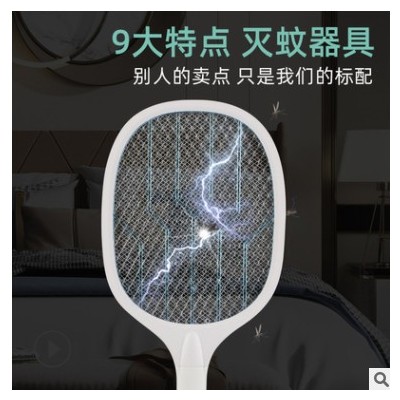两用电蚊拍 灭蚊灯 跨境电商 家用电蚊拍 紫外光灯物流诱蚊灯图3