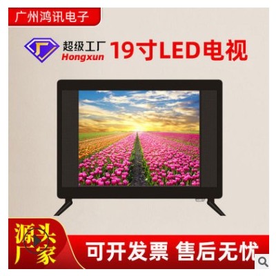 19寸LED TV电视机厂家批发32寸42寸50寸55寸60寸65寸85寸电视机